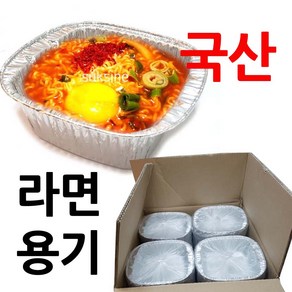 창조 국산 은박 라면 용기 400개 1박스 일회용 뽀그리 냄비, 1세트