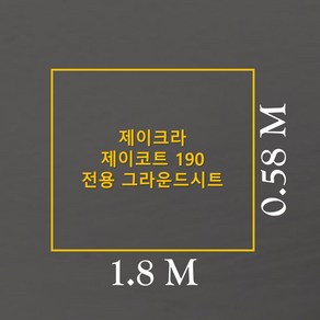 방수포 제이크라 제이코트 190 전용 그라운드시트 제작 타포린 풋프린트 천막 캠핑, PE 그린 방수포