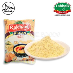 RAJDHANI Besan (Chickpeas Flou) (Gam Flou) 1kg 베산 (병아리콩 가루), 1개