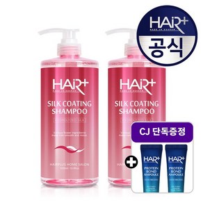 [CJ단독] 실크 코팅 샴푸 1000ml 2개+단백질 앰플 15ml 2개, 단독구성, 1개