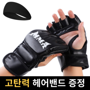 원스유 오픈핑거 복싱 글러브 MMA UFC 이종격투기 종합격투기 권투 스파링 장갑, 블랙, 1개