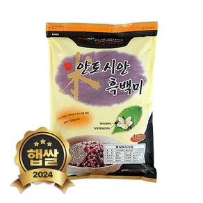 2024년 햅쌀 안토시안 7분도 흑백미 4kg