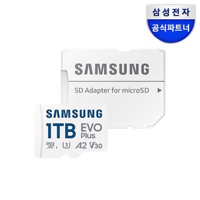 공식인증 정품 삼성전자 마이크로SD카드 EVO PLUS 1TB MB-MC1T0SA/APC