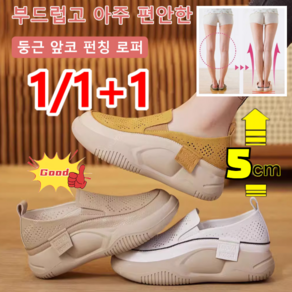 둥근 앞코 펀칭 로퍼 초경량 통굽 로퍼 단화 5cm여성 소가죽 펀칭로퍼 푹신한로퍼 여성 여름 펀칭로퍼