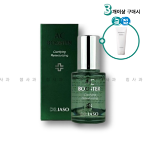 닥터 이아소 AC 부스터 (3개이상구매시 폼클렌징 증정), 1개, 30ml