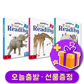 BRICKS 스팟라이트 온 퍼스트 리딩 Spotlight on First Reading 1 2 3 + 선물 증정