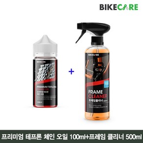 [BIKECARE]바이크케어 프리미엄 테프론 체인 오일 100ml+프레임 클리너 500ml//반건식체인윤활제+바이크 세척제, 1개