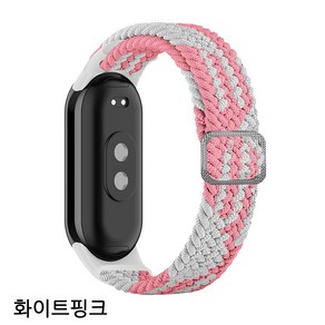 모사요 샤오미 미밴드 8 9 전용 브레이브 솔로루프 길이조절 나일론 스트랩, 화이트핑크