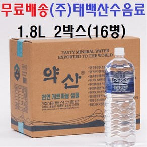 약산샘물 1.8리터 (2박스) 프리미엄 먹는샘물, 16개, 1.8L