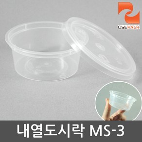 내열도시락 소스컵 MS-3 75ml 100개