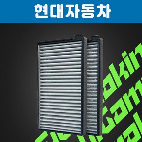 그랜드 스타렉스 에어컨필터 기가마킨 활성탄필터, 그랜드 스타렉스 [07년~17년], 1개