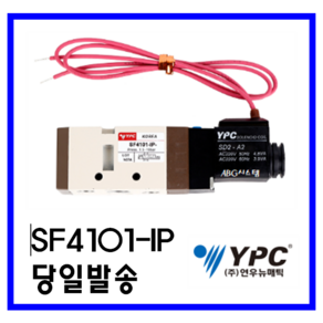 YPC SF4101-IP-SD2 솔레노이드밸브, SD2-D4(DC24V), 1개