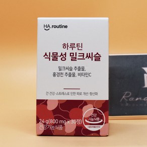 하루틴 식물성 밀크씨슬 800mg 30정 상세설명에서몇갠지꼭확인, 1개, 상세 설명 참조