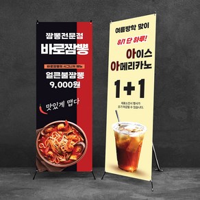 배너 공장직판 도매가(베너 배너거치대 배너제작) 통풍매쉬 미니배너