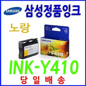 삼성 정품 INK-M410 SL-J2920W SLJ2920W J2920W 2920W, 1개