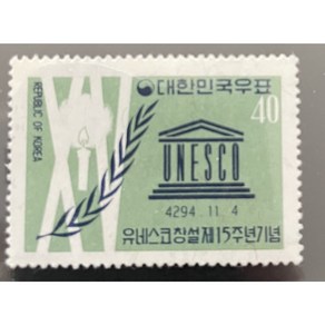 1961 유네스코창설15주년기념단편, 1개