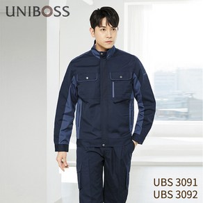 유니보스 방염복 상하의 UBS3091 UBS3092