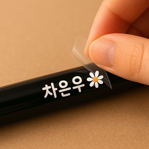 테두리 배경 없는 네임스티커 방수 엠보 스티커 A4 맞춤제작, 08.파티