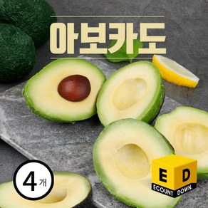 냉동 아보카도 하프컷 1kg 4개