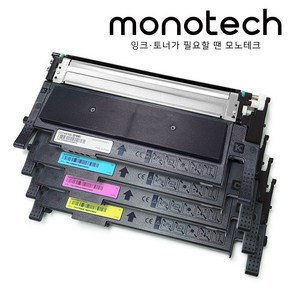 모노테크 호환 재생토너 CLT-K510S 세트 SL-C563W FW C510 C513W C513, CLT-K510S 재생토너 4색 SET, 1세트