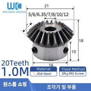 베벨기어 기어박스 베벨 기어 DIY 탄소강 CNC 기계 1M 20 톱니 내부 보어 5mm 6mm 7mm 8mm 90 도 변속기 1 개, 1개