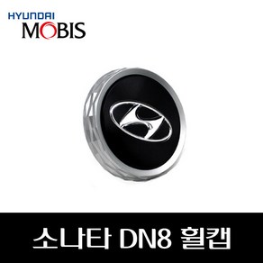 쏘나타 DN8 휠캡 52960L1200, 1개