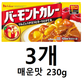 일본 하우스 바몬드 카레 230g 매운맛 X 3개