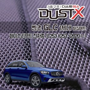 벤츠 GLC300 GLC 350e GLC220d AMG 벌집매트 X253 F/L 카매트 발매트 바닥 시트 발판 깔판 차량용 차량 자동차 매트 실내 메트, C253 FL [쿠페] (2020.1~), 트렁크매트