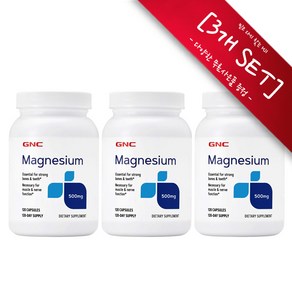 [사은품선택] GNC 마그네슘 500mg 120정 (캡슐) GNC Magnesium 500mg 120caps -3개 SET, 3개