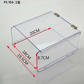레인커버 대문 방수 초인종 인터폰 보호 케이스, P1 투명, 1개