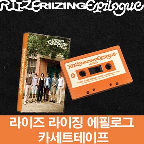 라이즈 앨범 미니 1집 라이징 에필로그 RIIZE 카세트테이프