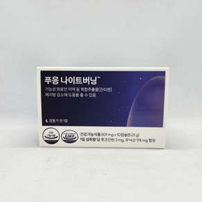 푸응 나이트버닝 잔티젠 601mg x 10캡슐 10일분 체지방 감소 후코잔틴 푸닉산