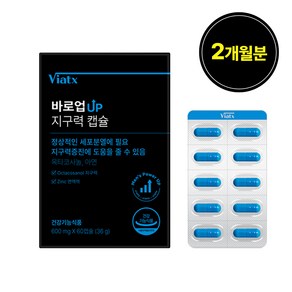 VIATX 비아텍스 바로업up 지구력 캡슐 남성 활력 옥타코사놀 아연