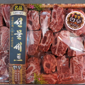 [마장동미친소] 국내산 한우1++ 찜갈비 선물세트 3kg[냉동], 1세트