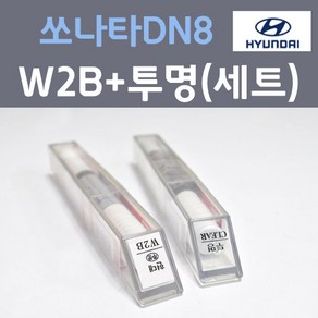 현대 쏘나타DN8 W2B 글루잉옐로우 주문 붓펜 페인트 + 모비스 투명붓펜 8ml, 1개