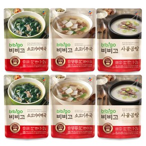 비비고 국 탕 3종(소고기 미역국 2 + 소고기 무국 2 + 사골곰탕 2), 500g, 1세트