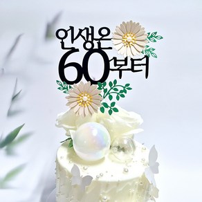 환갑 칠순 팔순 토퍼 제작 축하문구+꽃장식, 70