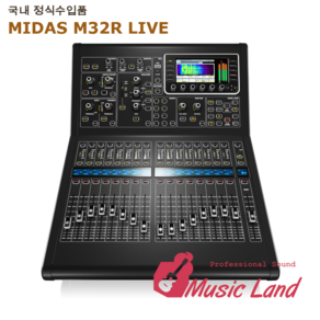 Midas M32R LIVE 40인풋 라이브 디지털 콘솔