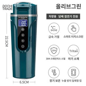 카포트 차량용 온도조절 전기포트 커피포트, 올리브 그린 500ml【12v24v 차량용】