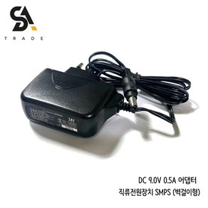 9V 0.5A 직류전원장치 벽걸이형 어댑터