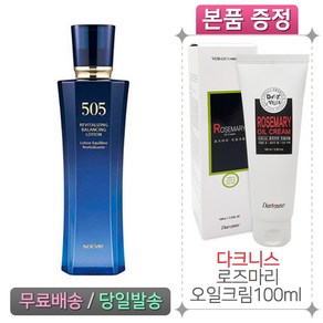 노에비아 N505 리바이탈라이징 밸런싱 로션(스킨) 150ml + 로즈마리 오일크림 100ml