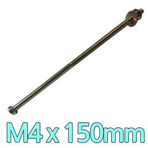 다스마트 둥근머리 볼트 m4 x 150mm 너트와샤세트