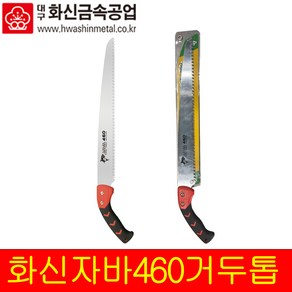 화신 자바전지톱세트 TK-460S 거두톱 목공공구 집톱 목공 나무 휴대용 전정 가정용 톱 270 300 350 380 500, TK300, 1개