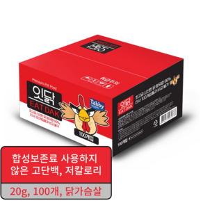 테비 잇닭, 20g, 100개, 닭가슴살