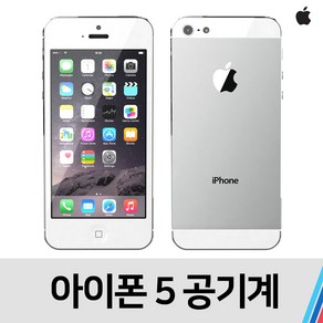 애플 아이폰5 중고 공기계 SKT KT공용 (16GB)