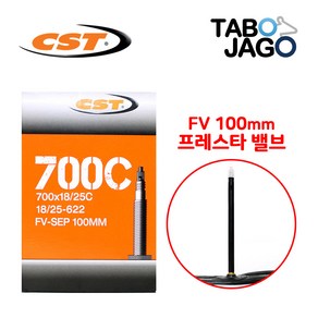 타보자고 자전거 튜브 700c 700x18c/700x23c/700x25c FV100 로드 픽시 하이브리드 자전거 튜브 (18/25-622)