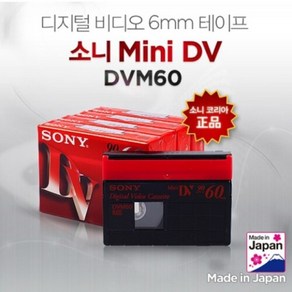 SONY 디지털 비디오 6mm 테이프 MiniDV DVM-60R 1개