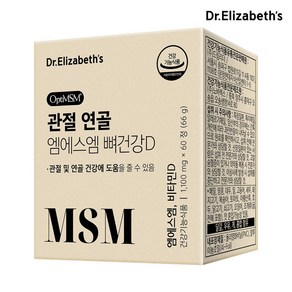 닥터엘리자베스 건강식품관 관절 연골 엠에스엠 뼈건강D 1 100mg x 60정, 1박스