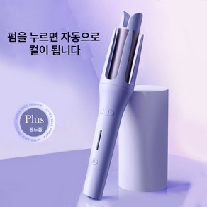 Aiiyya 자동롤러 고데기 32mm 음이온 4단계 온도조절 컬러 오토 헤어 웨이브, 퍼플, 퍼플