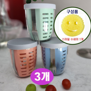 (왓썸) 3P 휴대용 과일컵 물빠짐 과일통 도시락 컵 후르츠팟